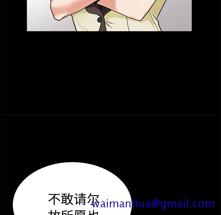邻居[h漫]韩漫全集-邻居-第2章无删减无遮挡章节图片 