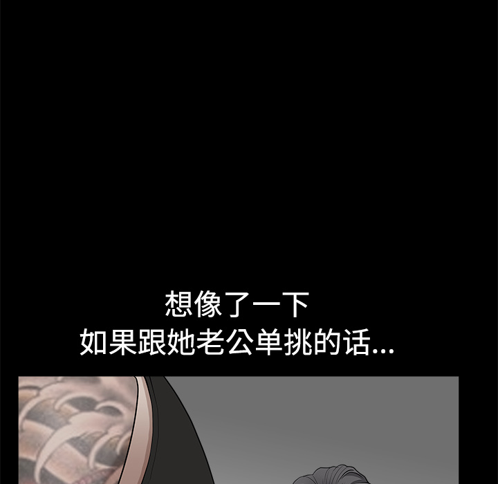 邻居[h漫]韩漫全集-邻居-第3章无删减无遮挡章节图片 
