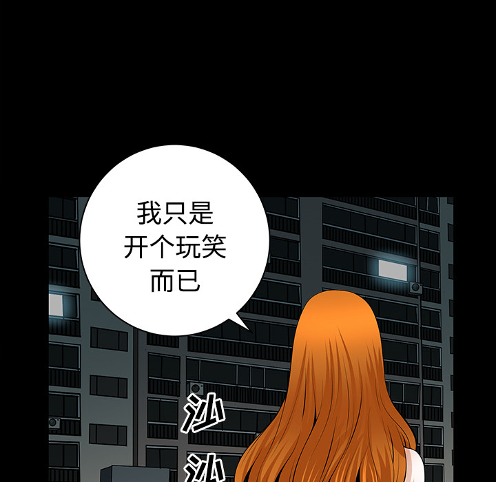 邻居[h漫]韩漫全集-邻居-第3章无删减无遮挡章节图片 