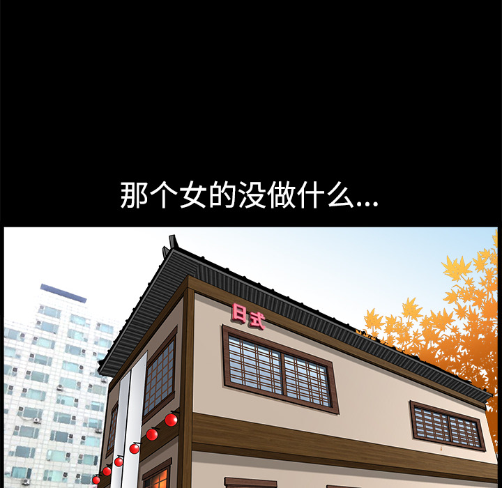 邻居[h漫]韩漫全集-邻居-第3章无删减无遮挡章节图片 