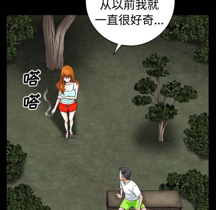 邻居[h漫]韩漫全集-邻居-第3章无删减无遮挡章节图片 