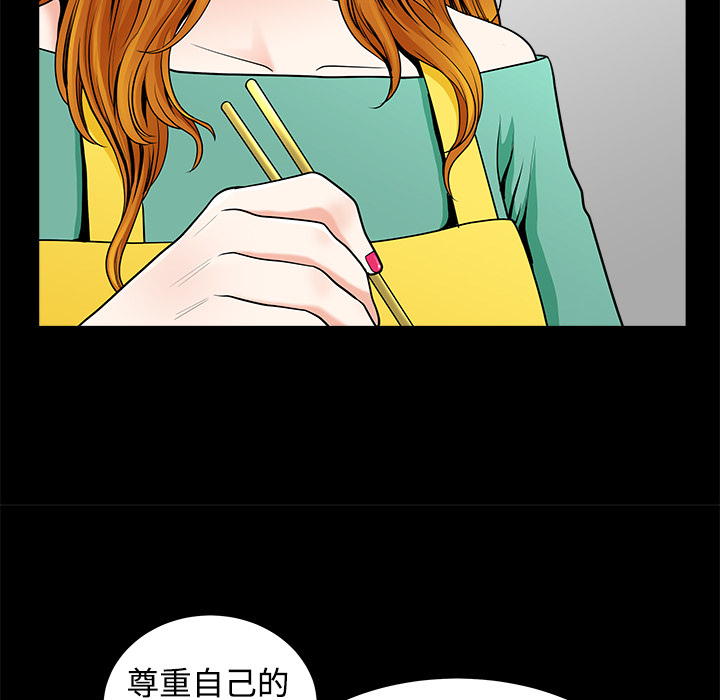 邻居[h漫]韩漫全集-邻居-第3章无删减无遮挡章节图片 