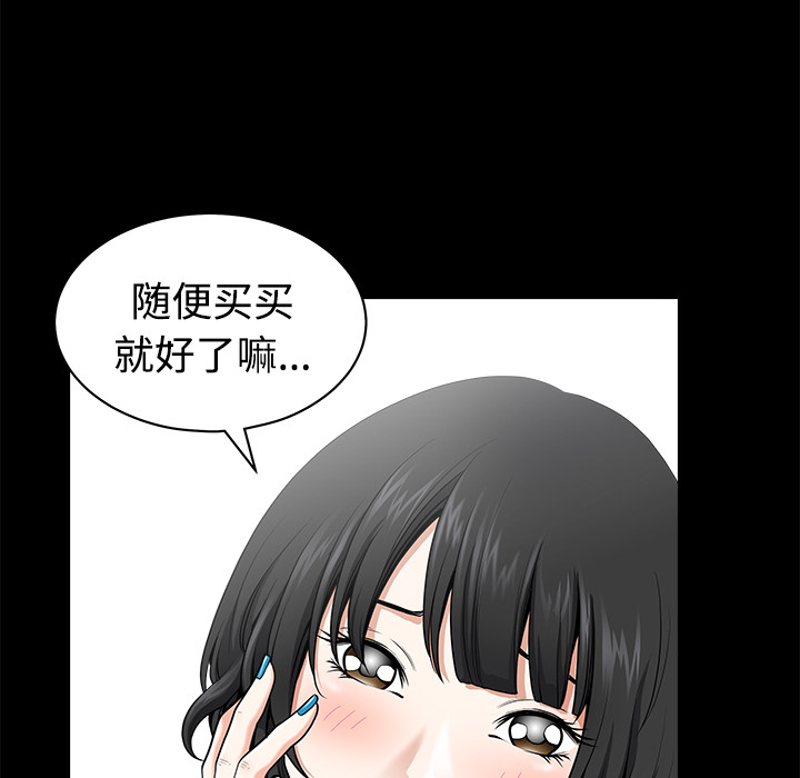 邻居[h漫]韩漫全集-邻居-第3章无删减无遮挡章节图片 