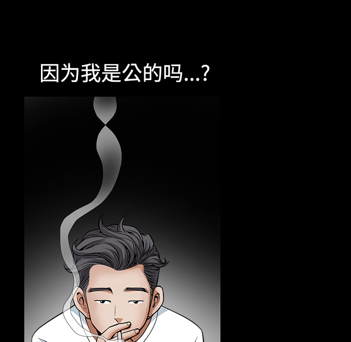 邻居[h漫]韩漫全集-邻居-第3章无删减无遮挡章节图片 