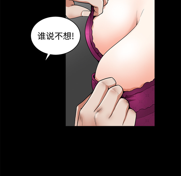 邻居[h漫]韩漫全集-邻居-第3章无删减无遮挡章节图片 