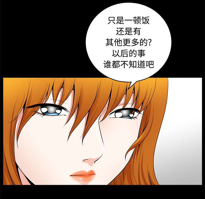 邻居[h漫]韩漫全集-邻居-第3章无删减无遮挡章节图片 