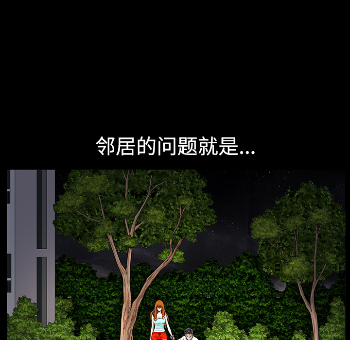 邻居[h漫]韩漫全集-邻居-第3章无删减无遮挡章节图片 