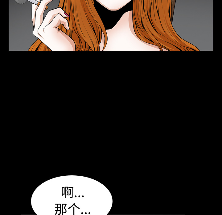 邻居[h漫]韩漫全集-邻居-第3章无删减无遮挡章节图片 