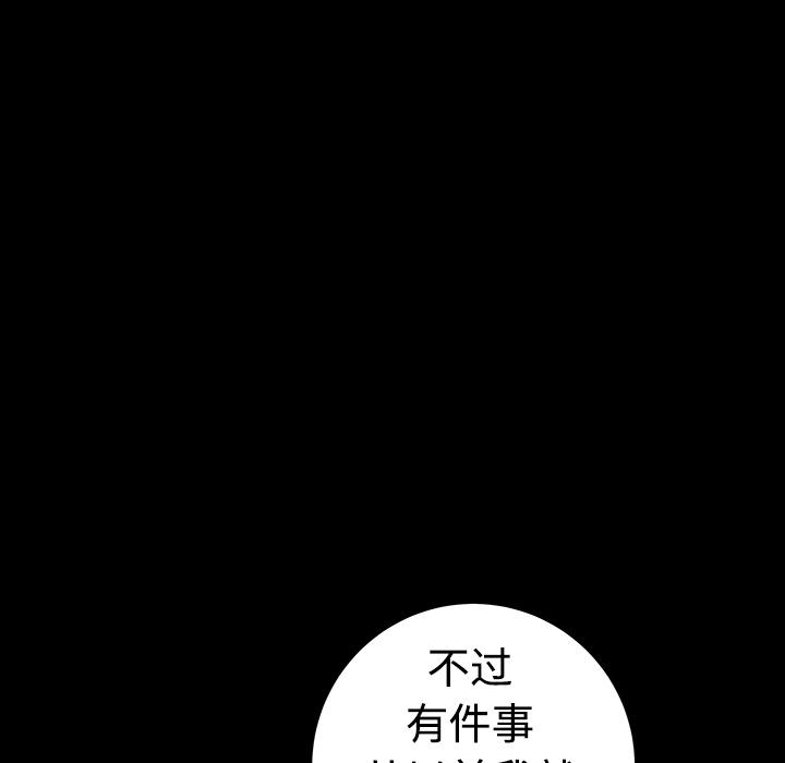 邻居[h漫]韩漫全集-邻居-第3章无删减无遮挡章节图片 