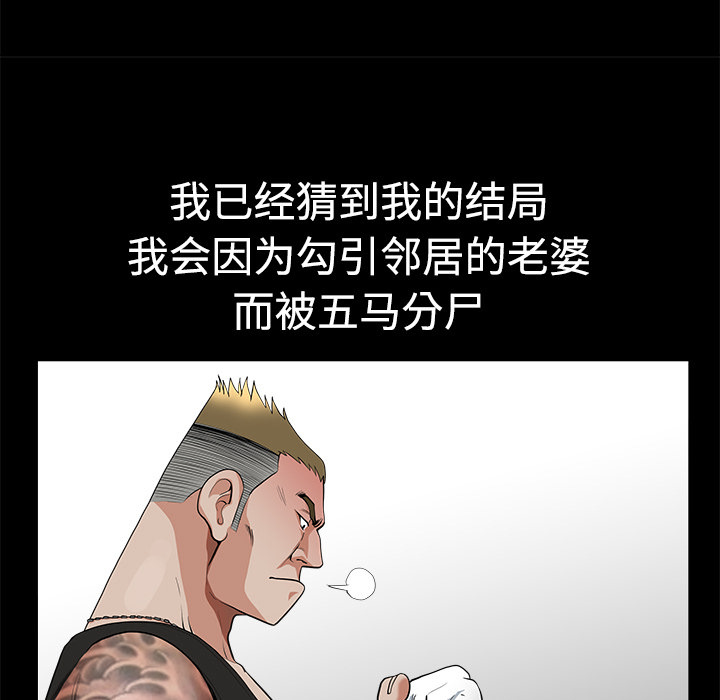 邻居[h漫]韩漫全集-邻居-第3章无删减无遮挡章节图片 