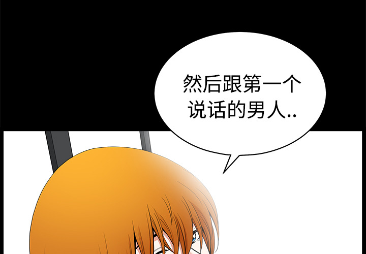 邻居[h漫]韩漫全集-邻居-第3章无删减无遮挡章节图片 