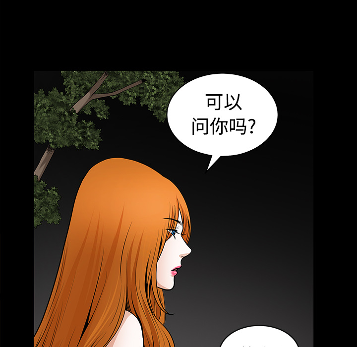 邻居[h漫]韩漫全集-邻居-第3章无删减无遮挡章节图片 