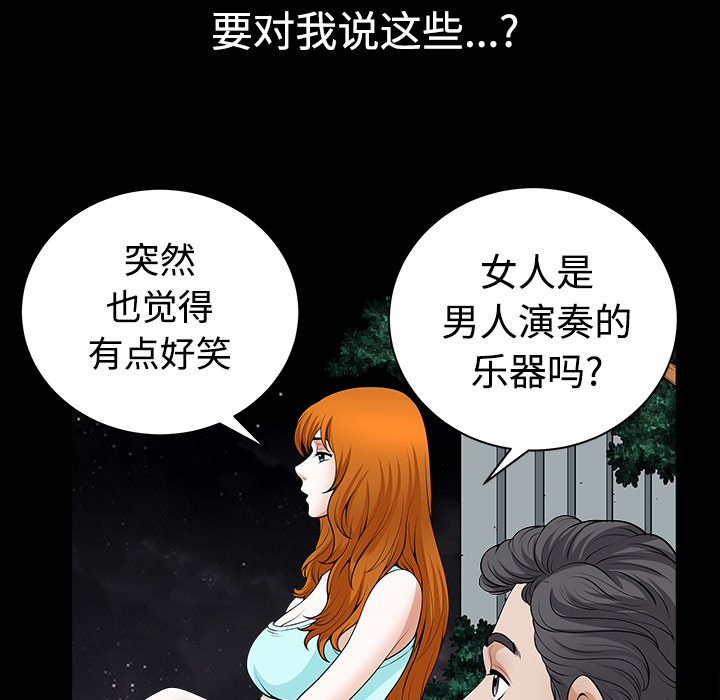 邻居[h漫]韩漫全集-邻居-第3章无删减无遮挡章节图片 