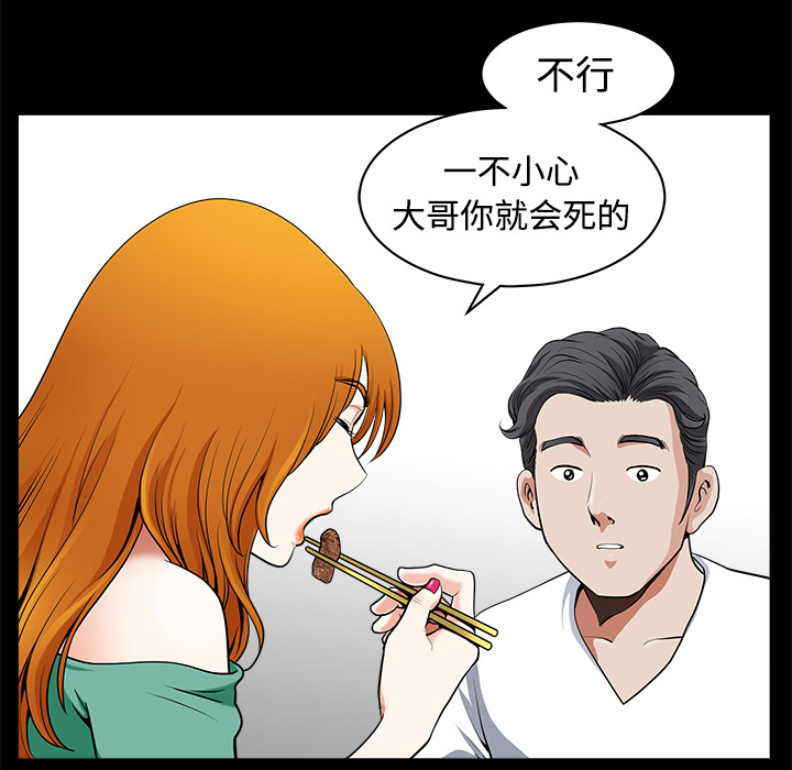 邻居[h漫]韩漫全集-邻居-第3章无删减无遮挡章节图片 
