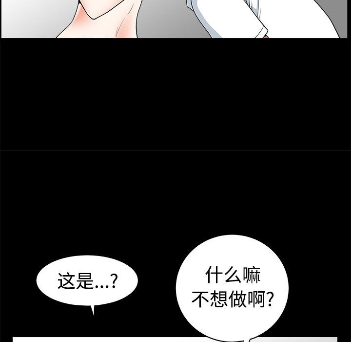 邻居[h漫]韩漫全集-邻居-第3章无删减无遮挡章节图片 