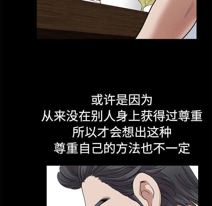 邻居[h漫]韩漫全集-邻居-第3章无删减无遮挡章节图片 
