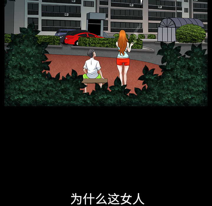 邻居[h漫]韩漫全集-邻居-第3章无删减无遮挡章节图片 