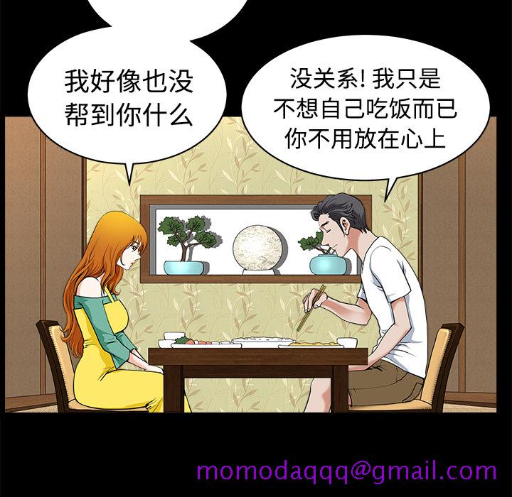 邻居[h漫]韩漫全集-邻居-第3章无删减无遮挡章节图片 