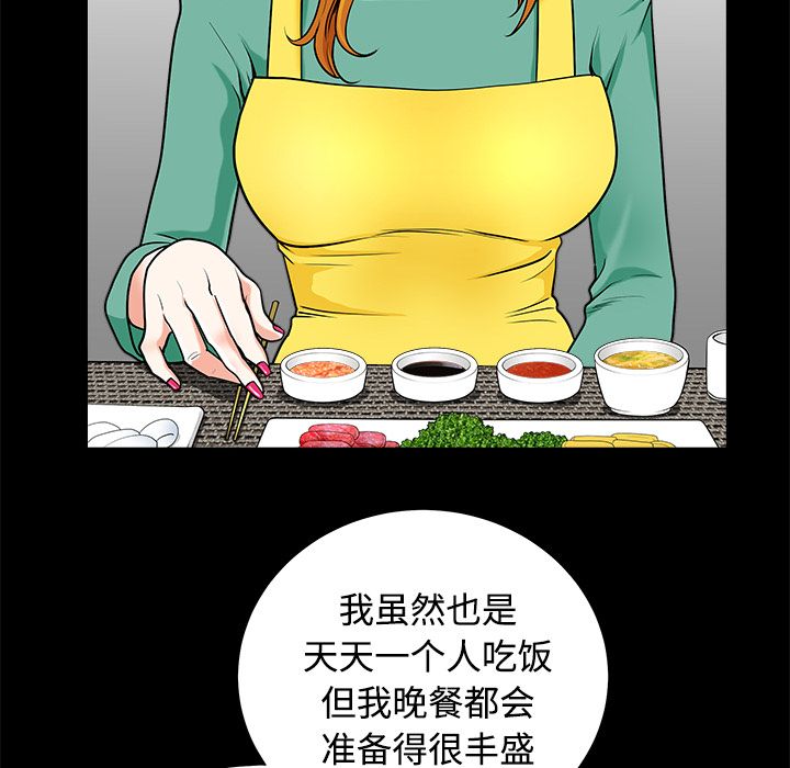 邻居[h漫]韩漫全集-邻居-第3章无删减无遮挡章节图片 