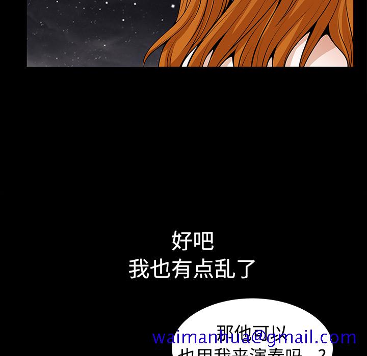 邻居[h漫]韩漫全集-邻居-第3章无删减无遮挡章节图片 