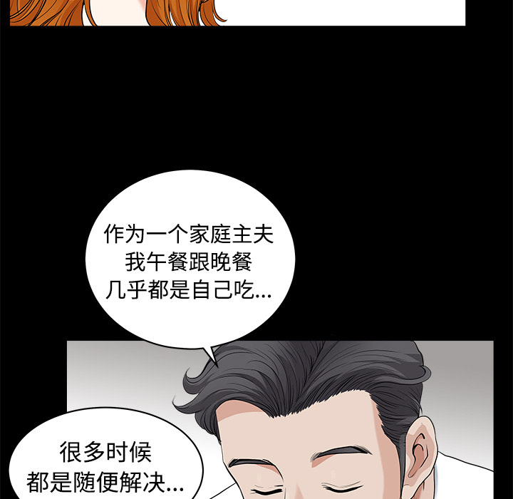 邻居[h漫]韩漫全集-邻居-第3章无删减无遮挡章节图片 