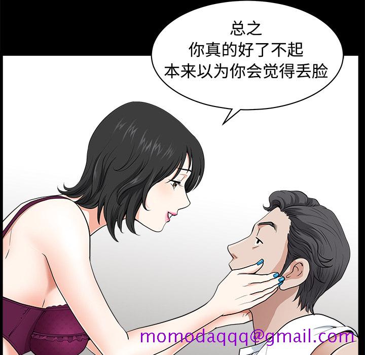 邻居[h漫]韩漫全集-邻居-第3章无删减无遮挡章节图片 