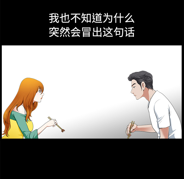 邻居[h漫]韩漫全集-邻居-第3章无删减无遮挡章节图片 