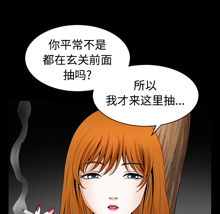 邻居[h漫]韩漫全集-邻居-第3章无删减无遮挡章节图片 