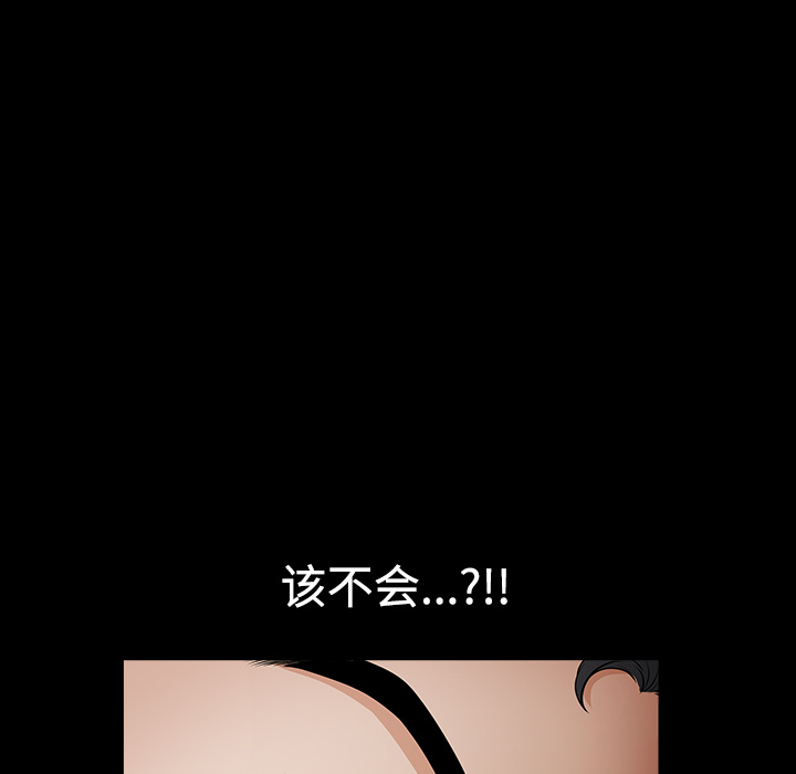 邻居[h漫]韩漫全集-邻居-第3章无删减无遮挡章节图片 