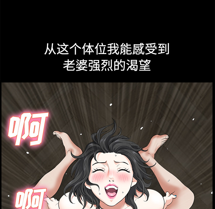 邻居[h漫]韩漫全集-邻居-第3章无删减无遮挡章节图片 
