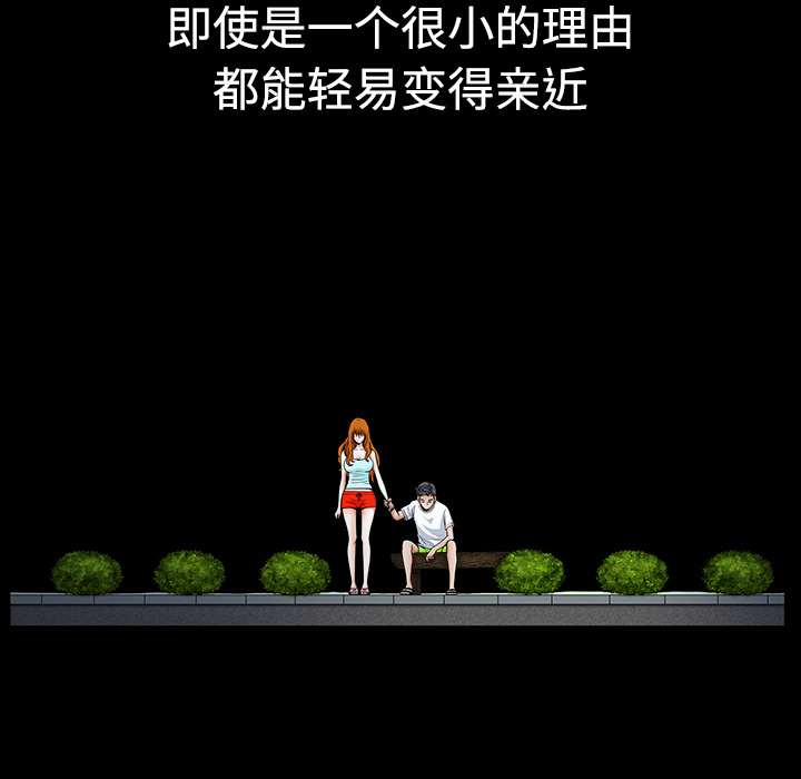 邻居[h漫]韩漫全集-邻居-第3章无删减无遮挡章节图片 
