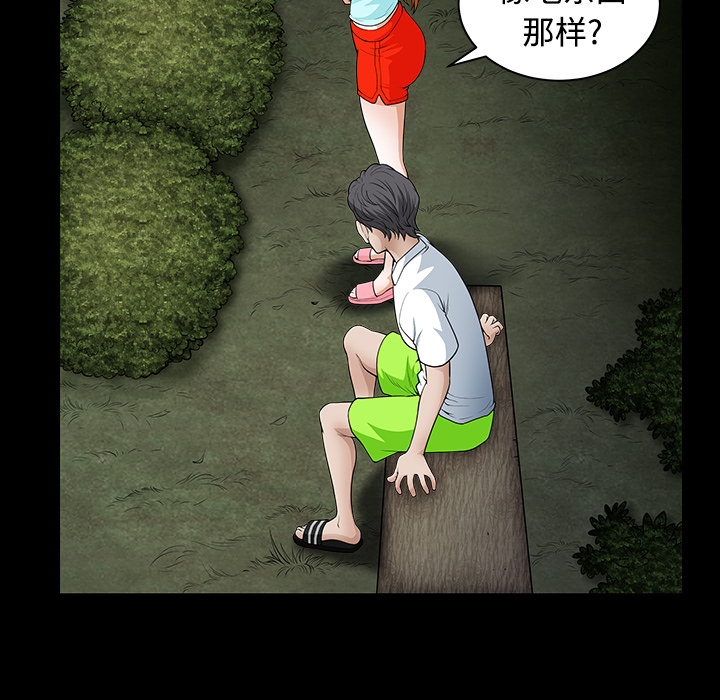 邻居[h漫]韩漫全集-邻居-第3章无删减无遮挡章节图片 