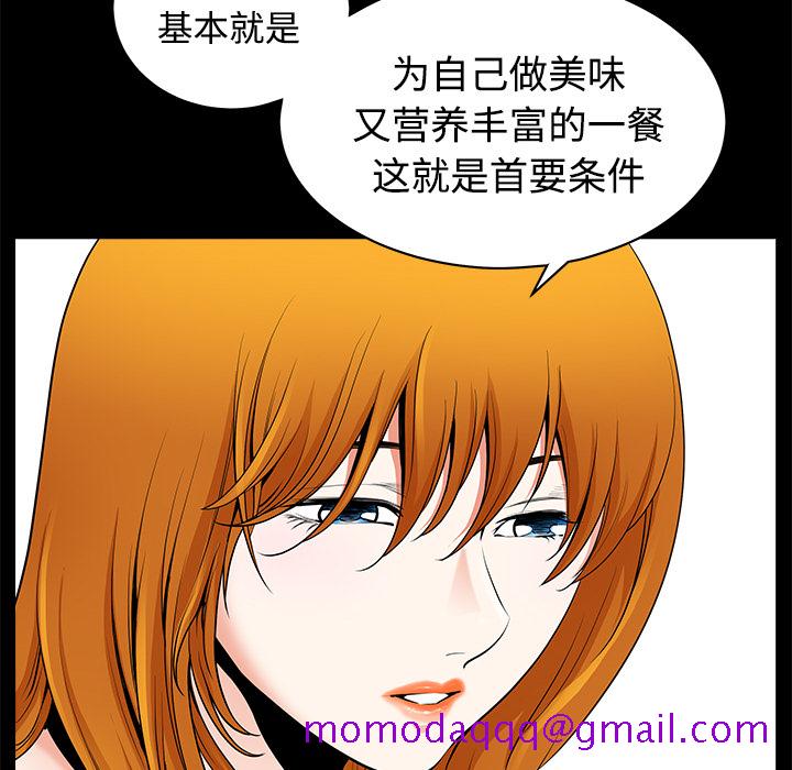 邻居[h漫]韩漫全集-邻居-第3章无删减无遮挡章节图片 