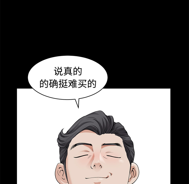 邻居[h漫]韩漫全集-邻居-第3章无删减无遮挡章节图片 