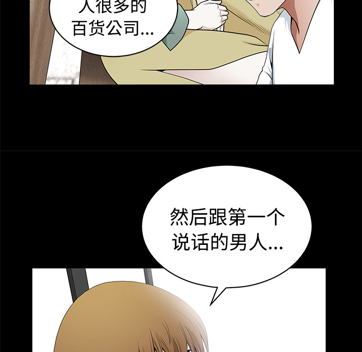 邻居[h漫]韩漫全集-邻居-第3章无删减无遮挡章节图片 