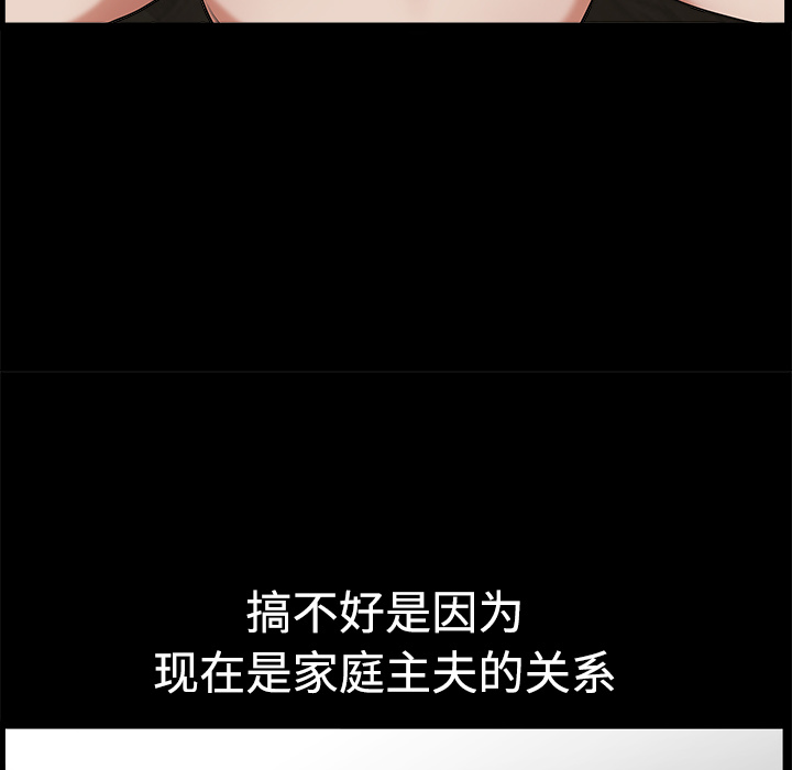 邻居[h漫]韩漫全集-邻居-第3章无删减无遮挡章节图片 