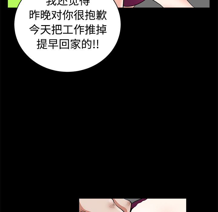 邻居[h漫]韩漫全集-邻居-第3章无删减无遮挡章节图片 