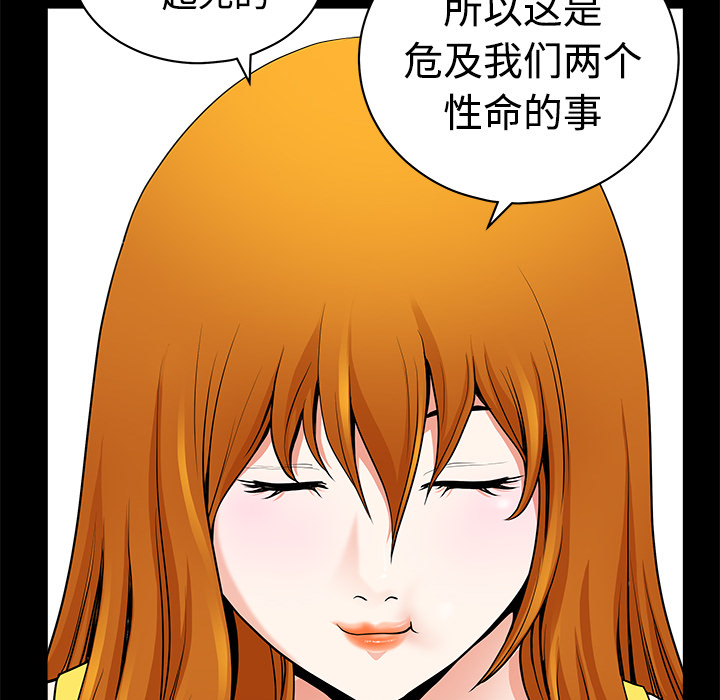 邻居[h漫]韩漫全集-邻居-第3章无删减无遮挡章节图片 
