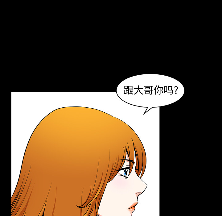 邻居[h漫]韩漫全集-邻居-第3章无删减无遮挡章节图片 