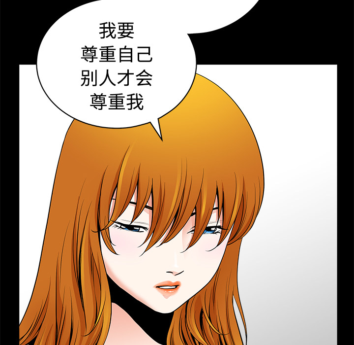 邻居[h漫]韩漫全集-邻居-第3章无删减无遮挡章节图片 