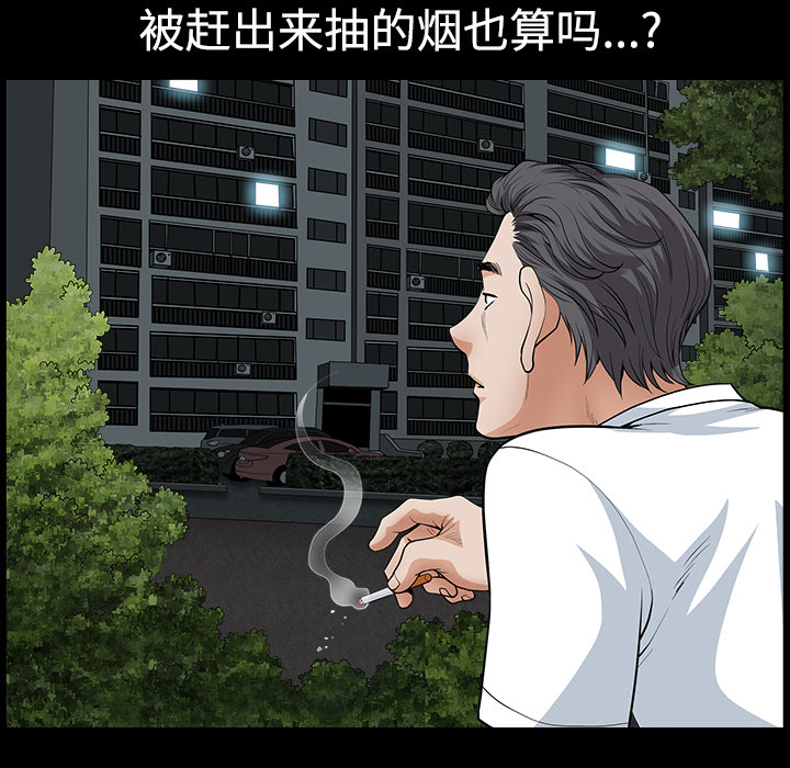 邻居[h漫]韩漫全集-邻居-第3章无删减无遮挡章节图片 