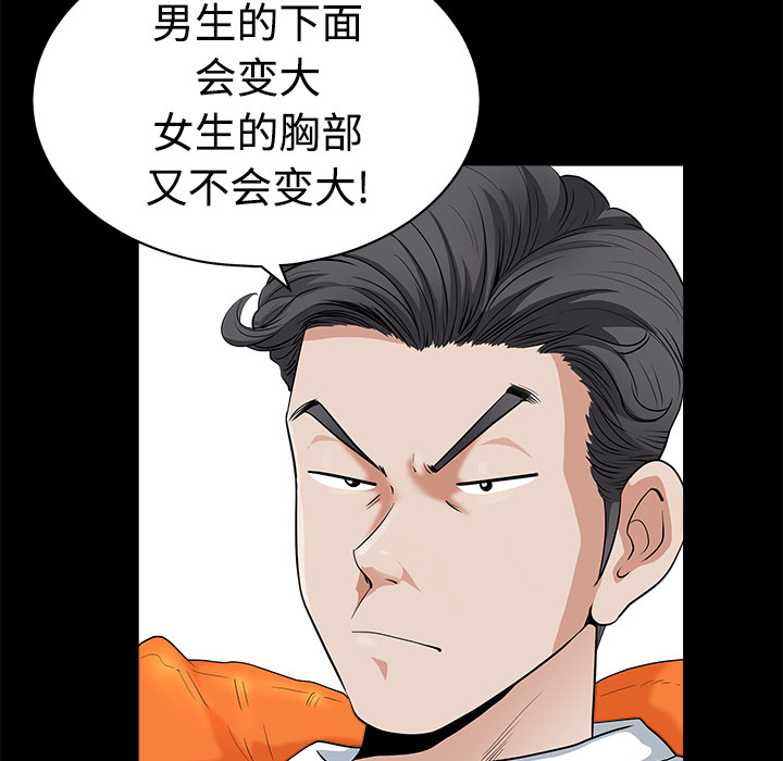 邻居[h漫]韩漫全集-邻居-第3章无删减无遮挡章节图片 