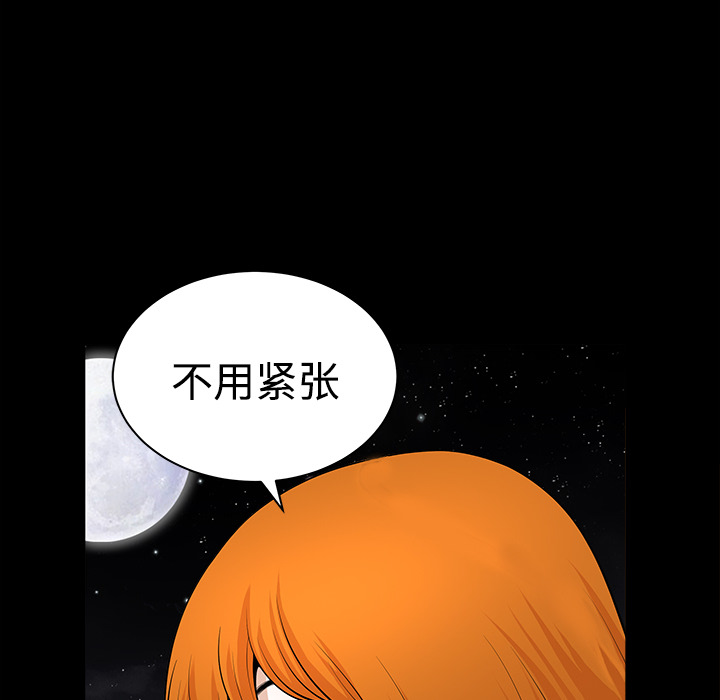 邻居[h漫]韩漫全集-邻居-第3章无删减无遮挡章节图片 