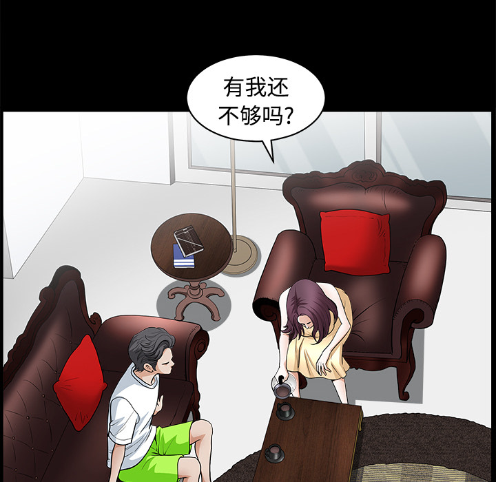 邻居[h漫]韩漫全集-邻居-第4章无删减无遮挡章节图片 