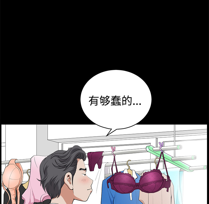 邻居[h漫]韩漫全集-邻居-第4章无删减无遮挡章节图片 