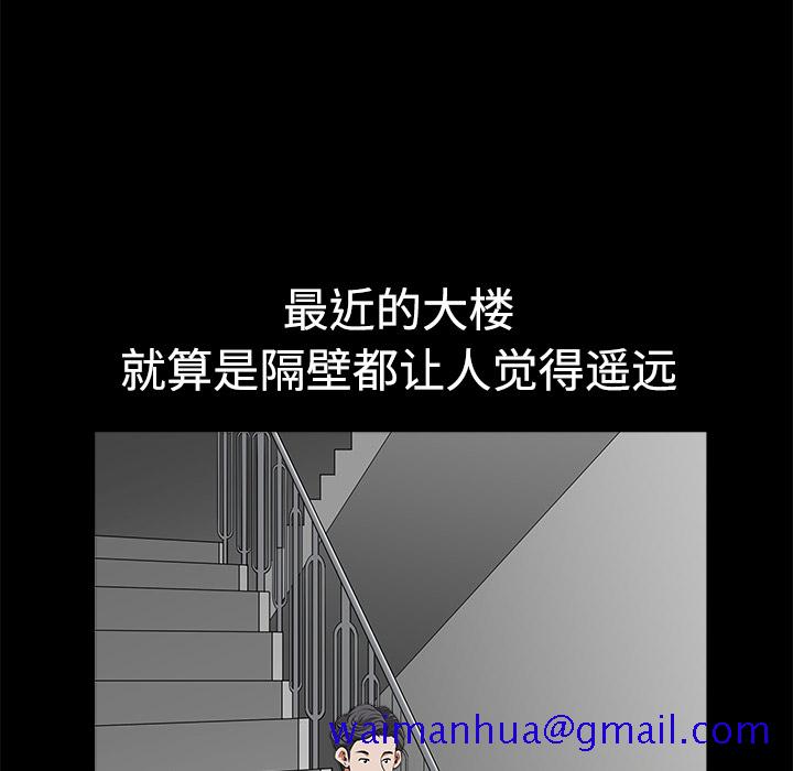 邻居[h漫]韩漫全集-邻居-第4章无删减无遮挡章节图片 