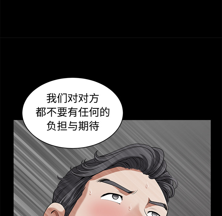 邻居[h漫]韩漫全集-邻居-第4章无删减无遮挡章节图片 