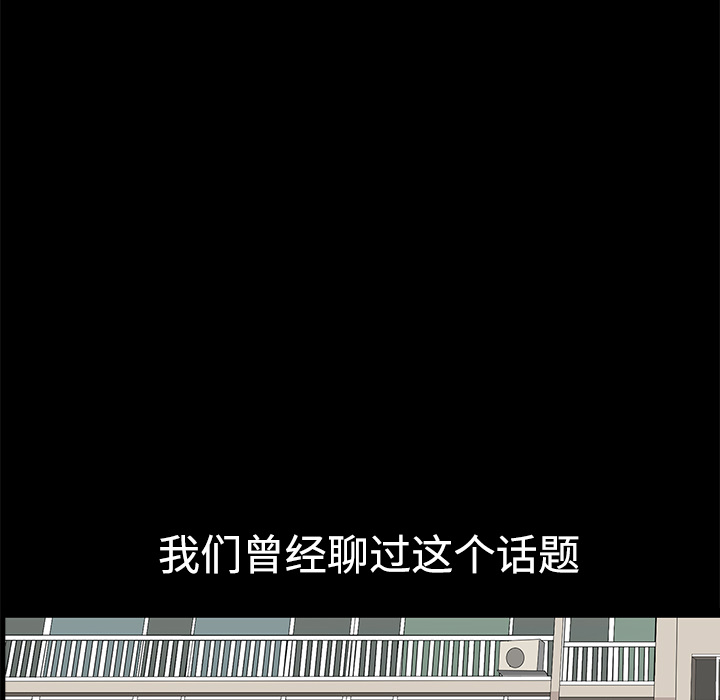 邻居[h漫]韩漫全集-邻居-第4章无删减无遮挡章节图片 