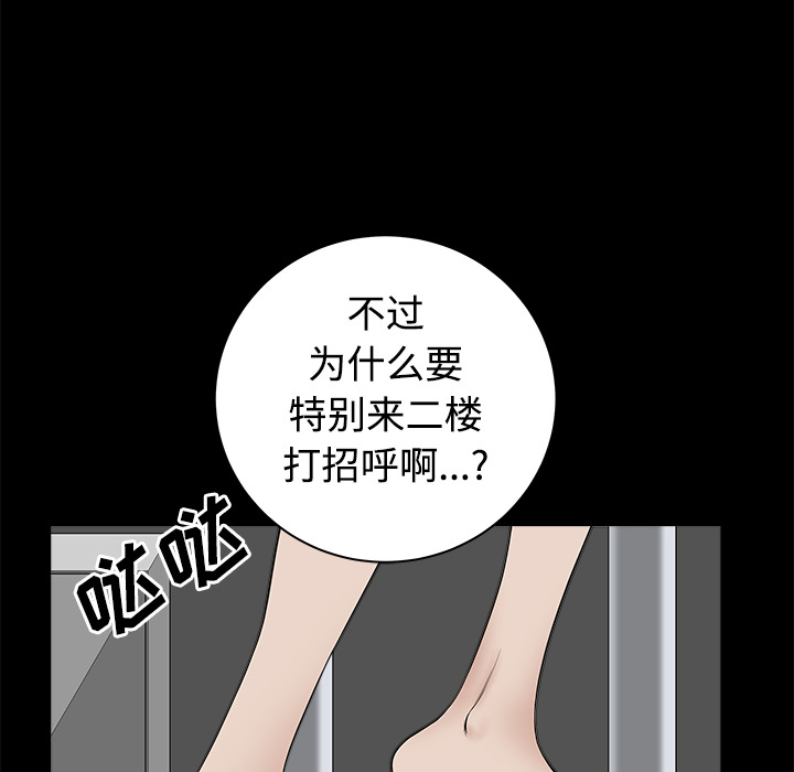 邻居[h漫]韩漫全集-邻居-第4章无删减无遮挡章节图片 