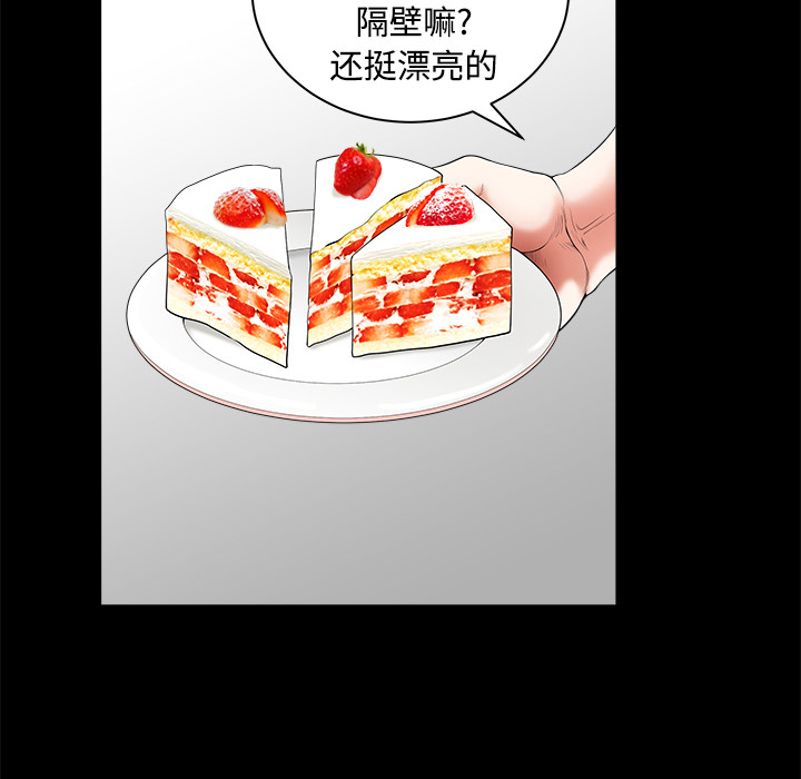 邻居[h漫]韩漫全集-邻居-第4章无删减无遮挡章节图片 